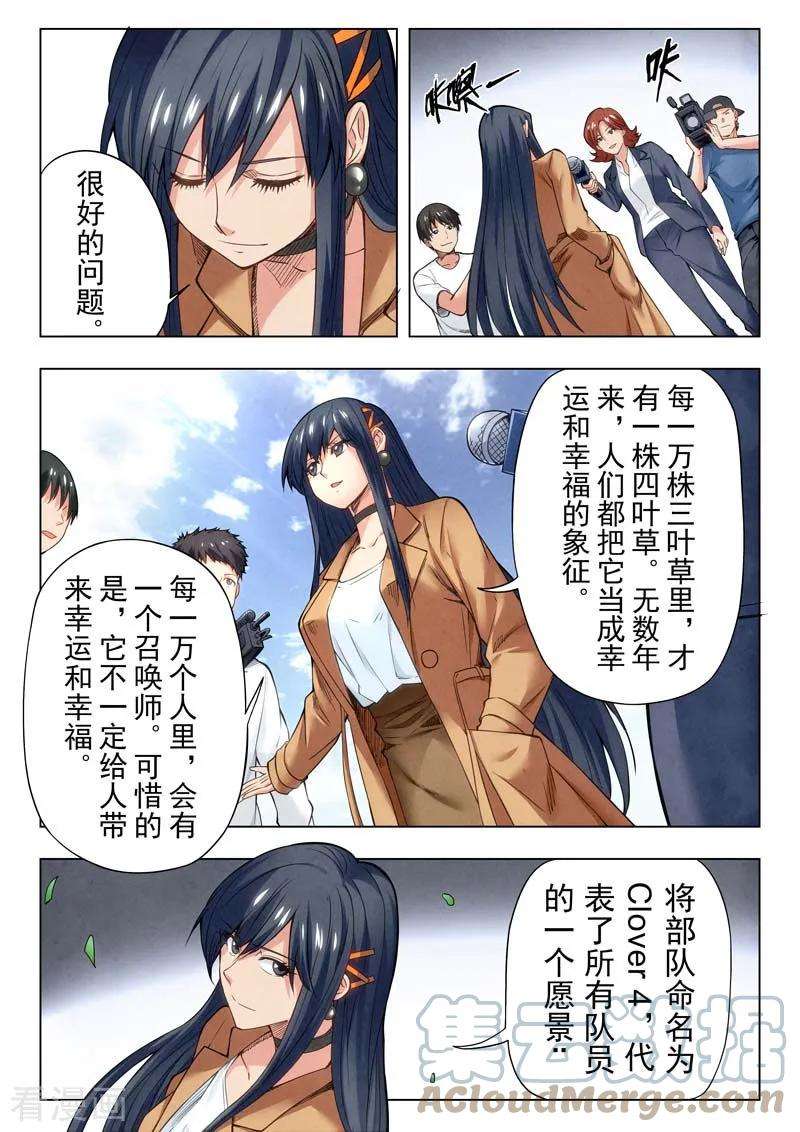 最后的召唤师二季 Clover408