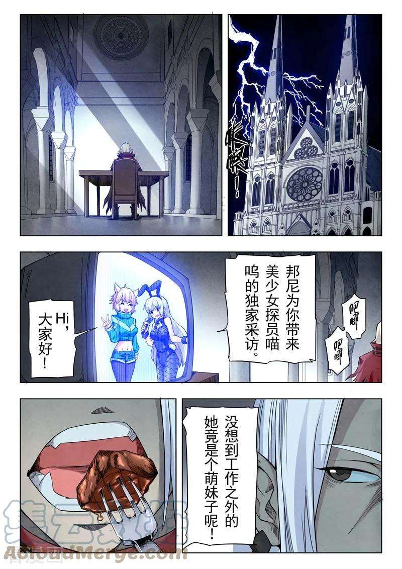 最后的召唤师二季 Clover408