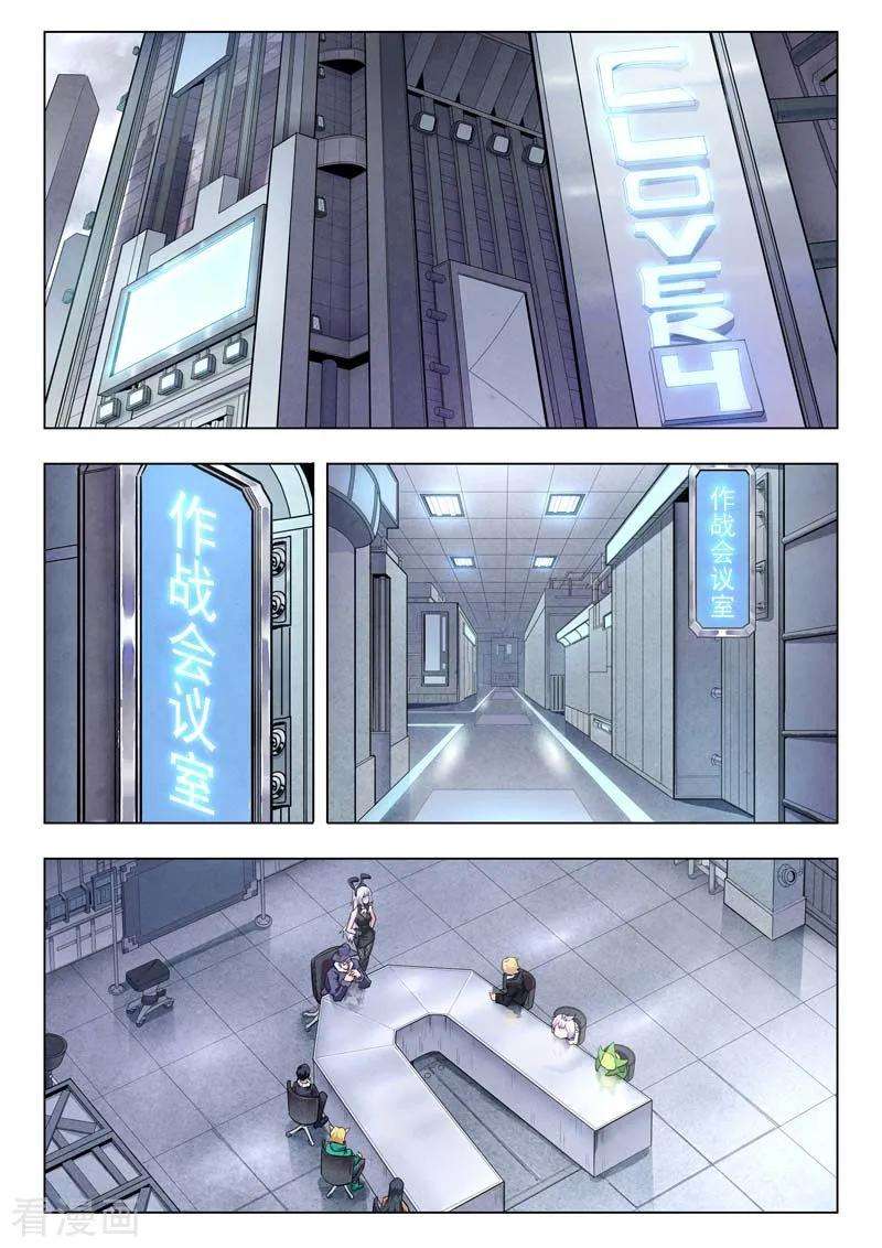最后的召唤师二季 鸦（01）