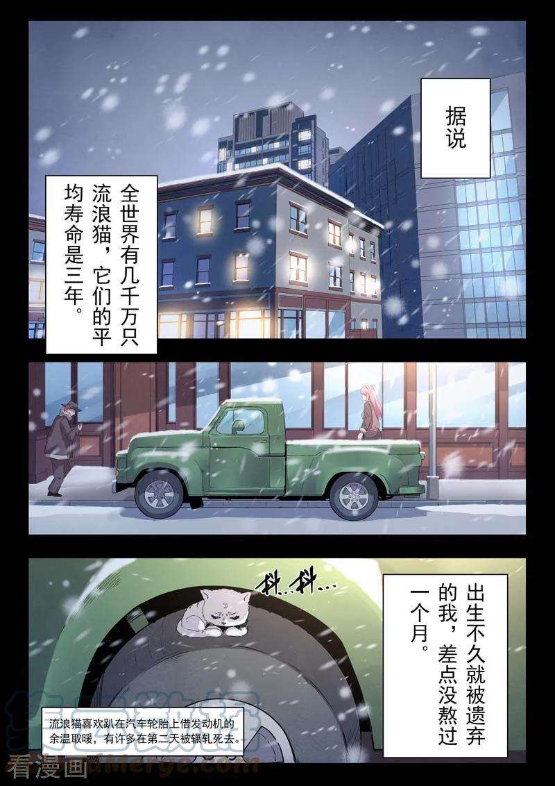最后的召唤师二季 鸦（01）