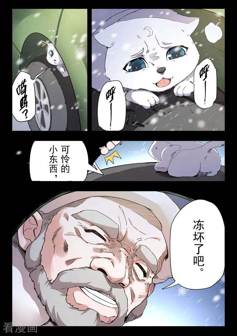 最后的召唤师二季 鸦（01）
