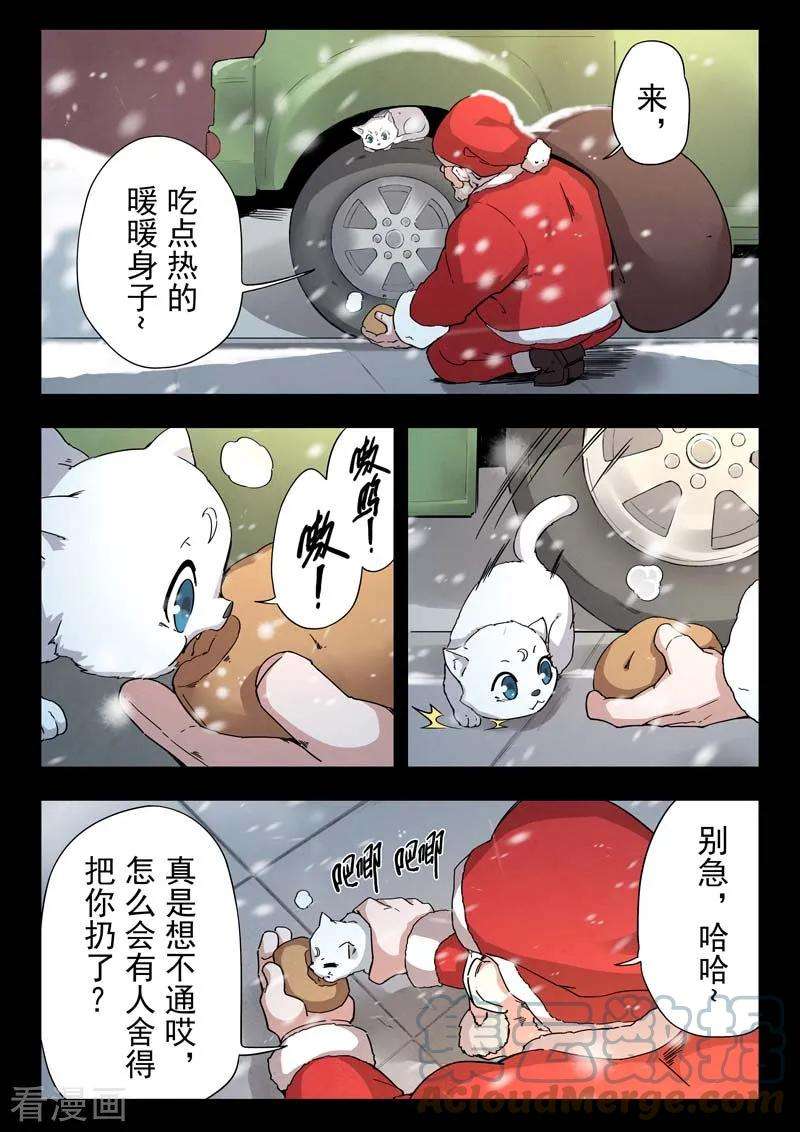 最后的召唤师二季 鸦（01）