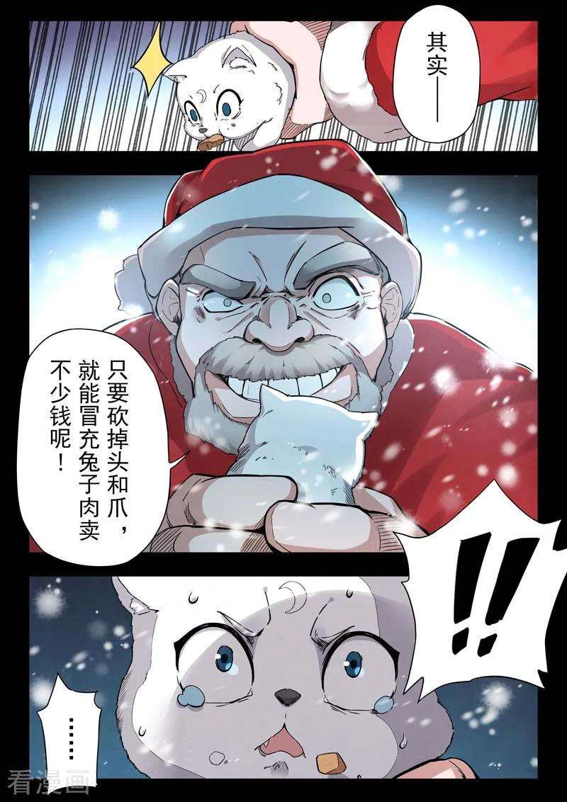 最后的召唤师二季 鸦（01）