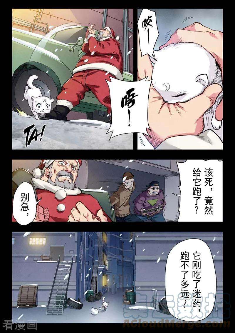 最后的召唤师二季 鸦（01）