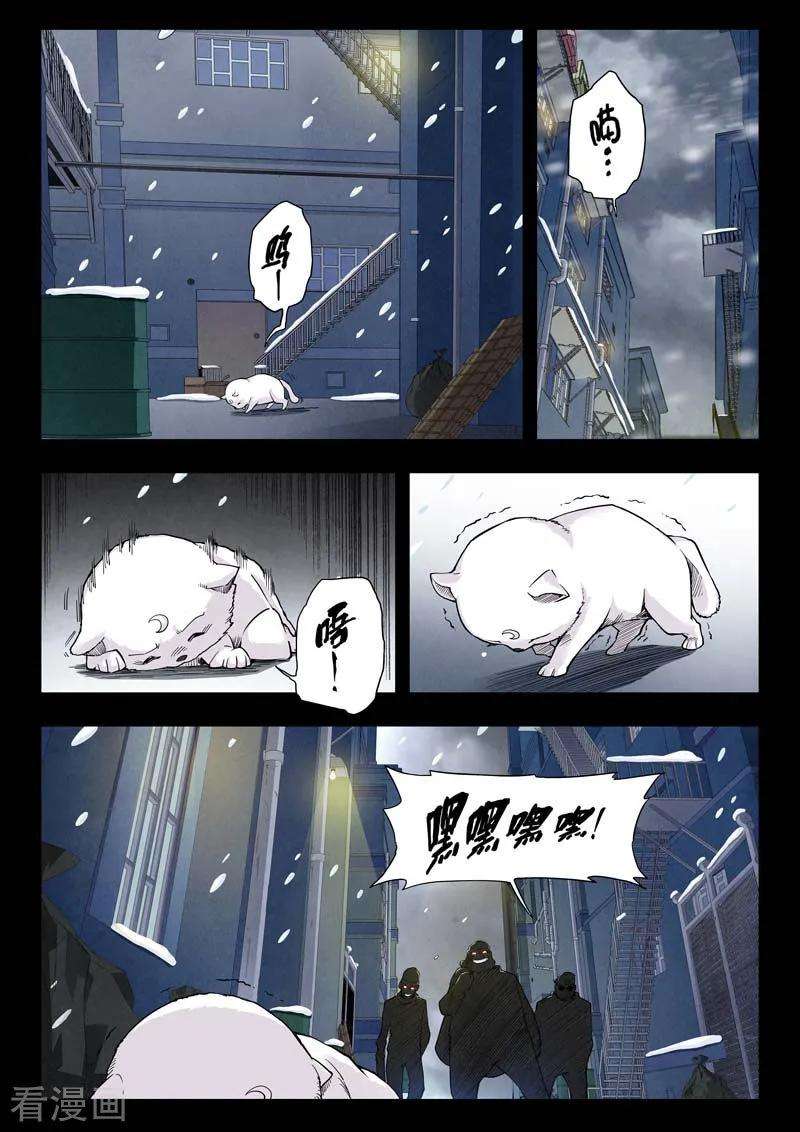 最后的召唤师二季 鸦（01）