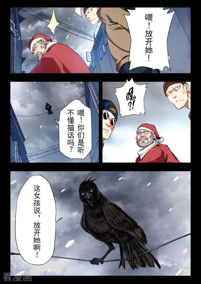 最后的召唤师二季 鸦（01）