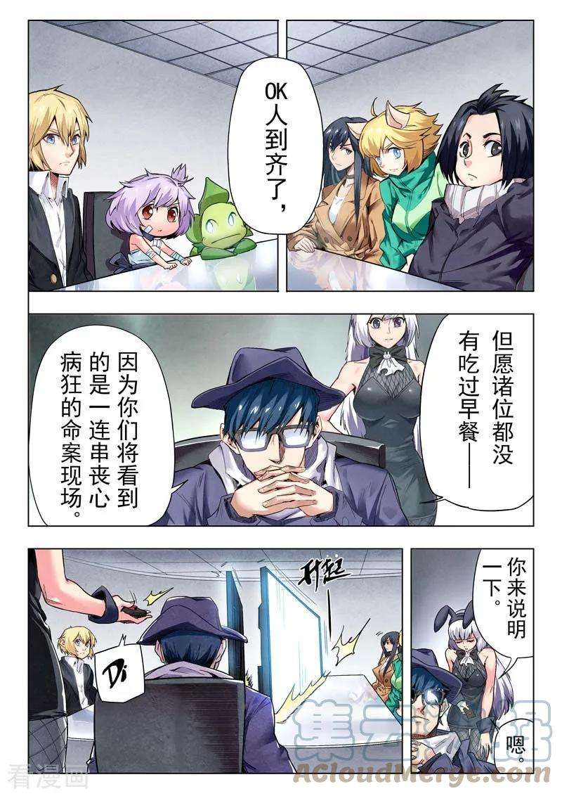 最后的召唤师二季 鸦（01）