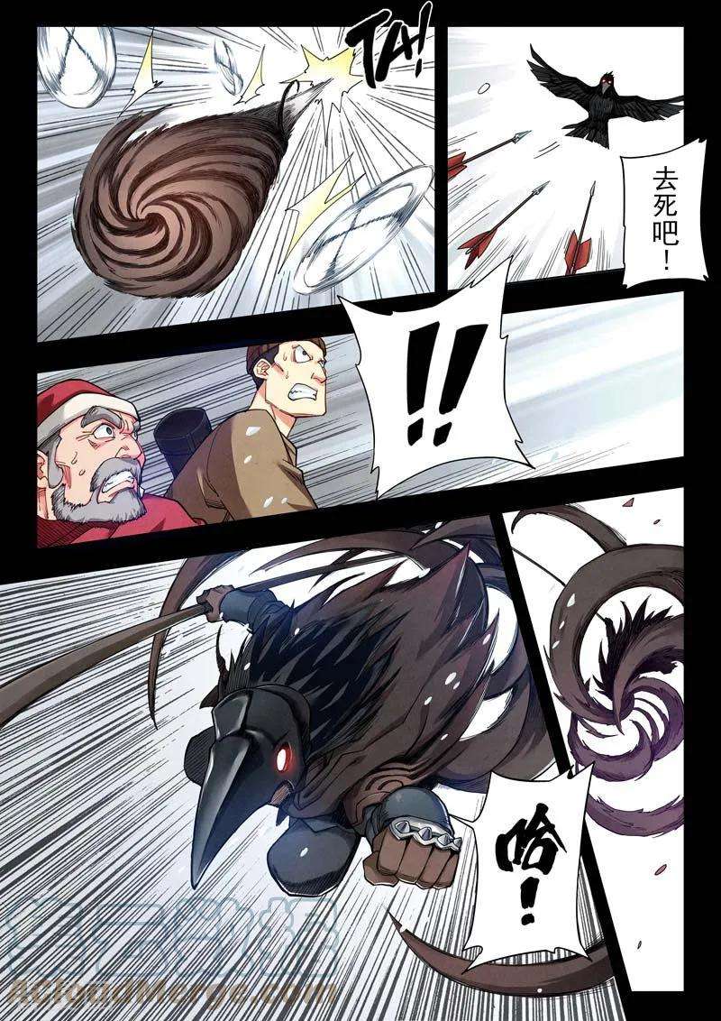 最后的召唤师二季 鸦（01）