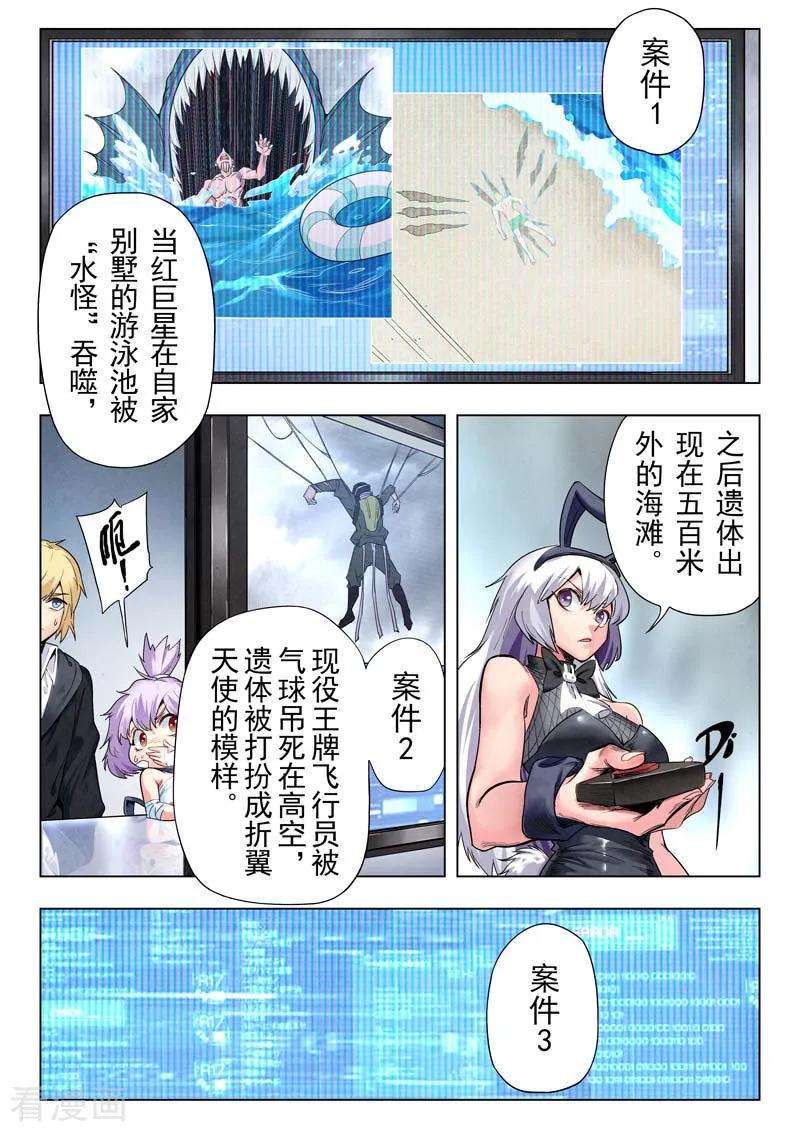 最后的召唤师二季 鸦（01）