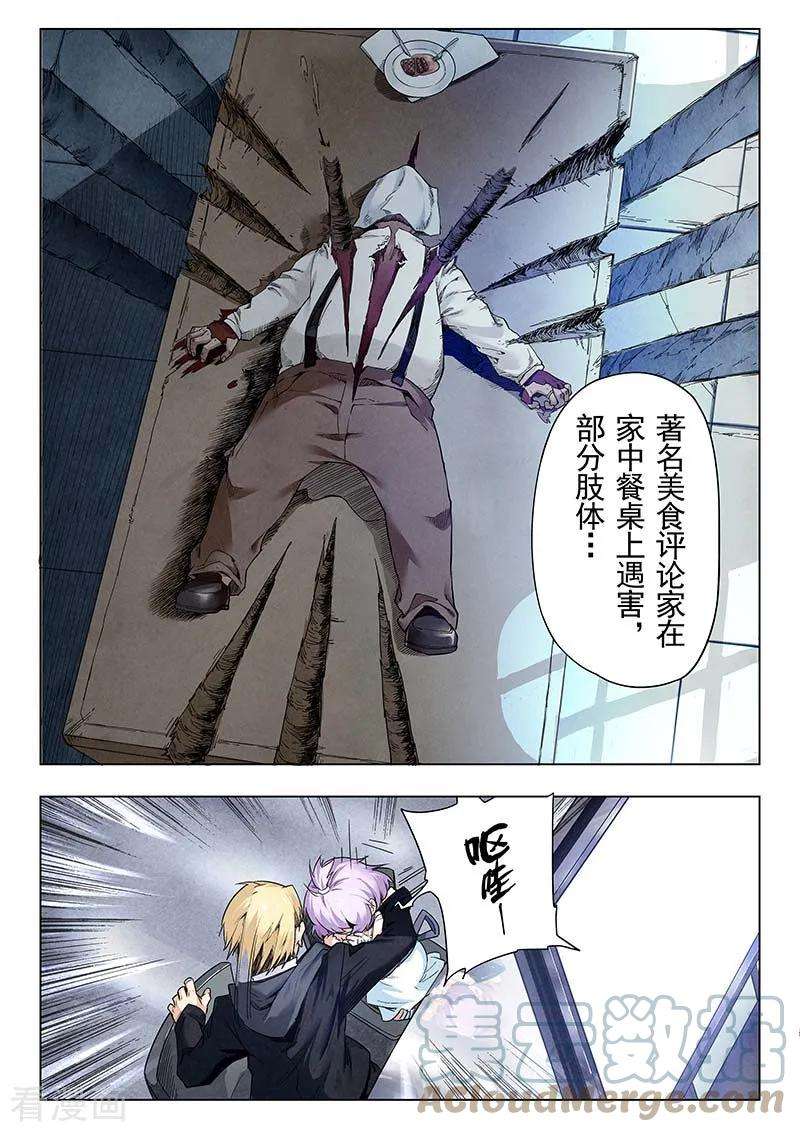 最后的召唤师二季 鸦（01）