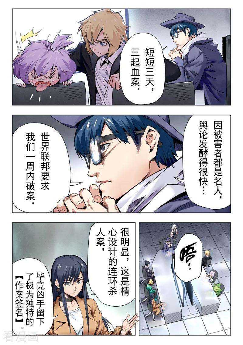 最后的召唤师二季 鸦（01）