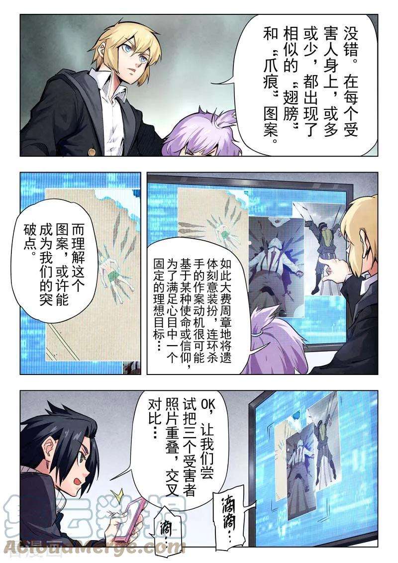 最后的召唤师二季 鸦（01）