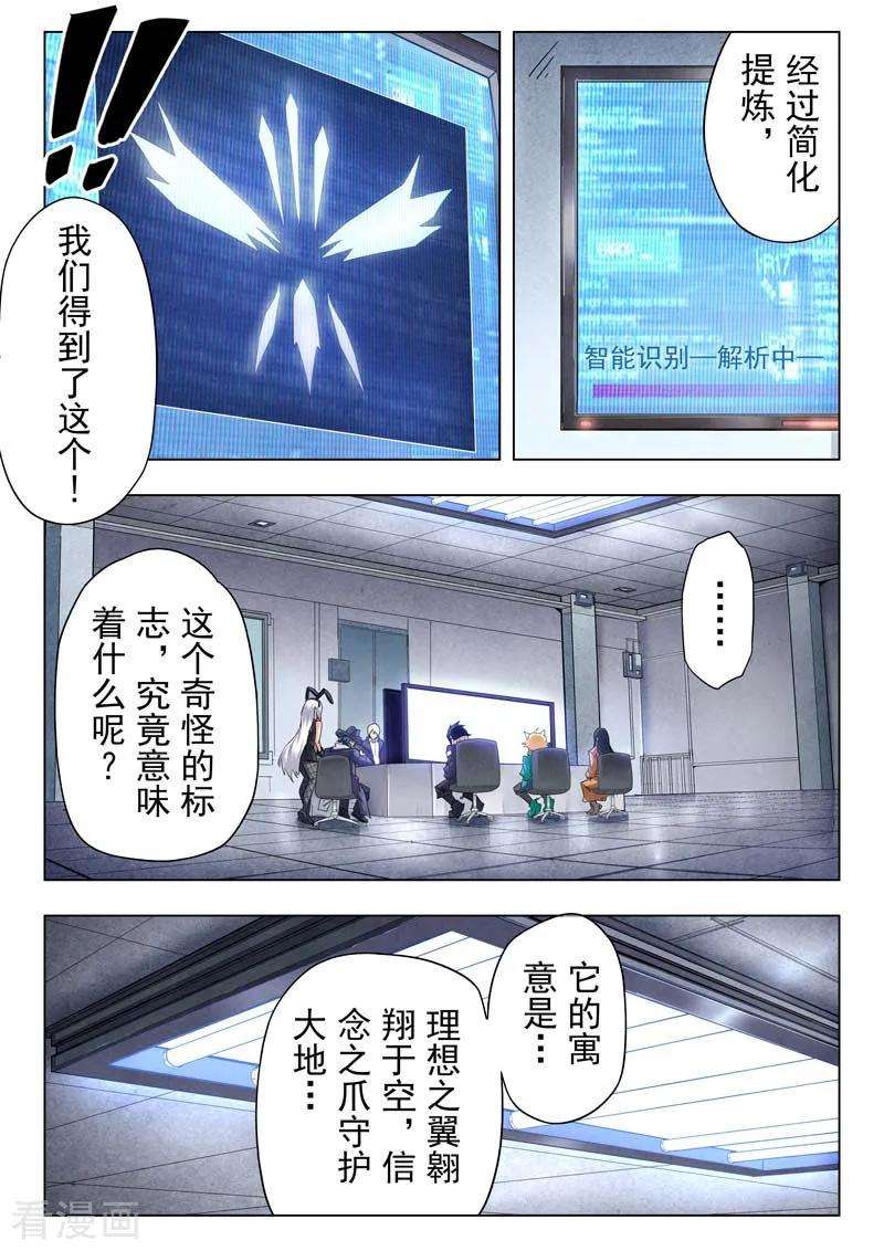 最后的召唤师二季 鸦（01）