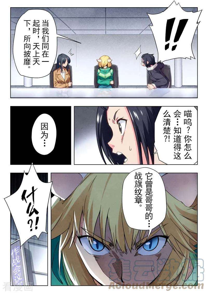 最后的召唤师二季 鸦（01）