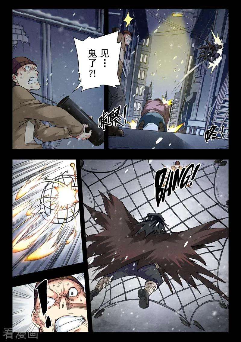 最后的召唤师二季 鸦（02）