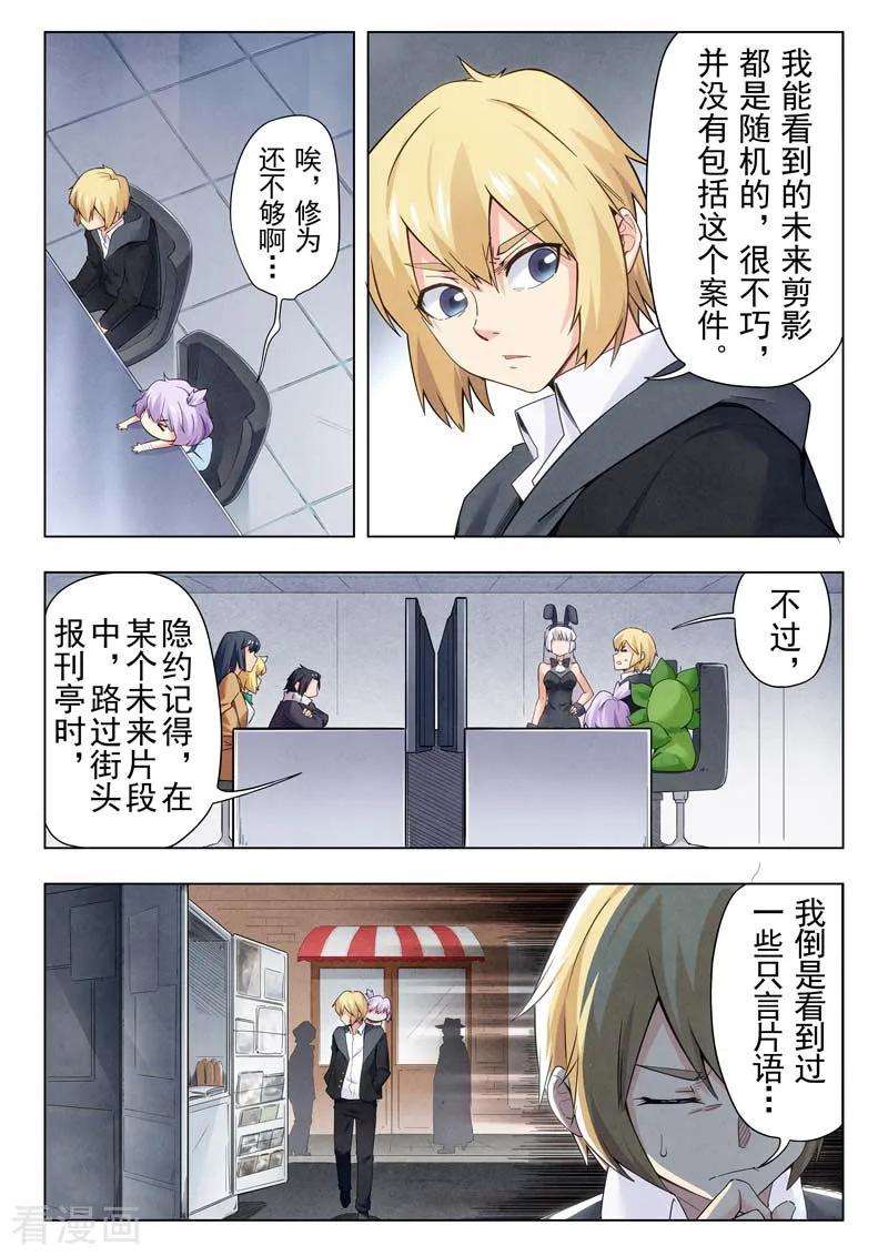最后的召唤师二季 鸦（02）