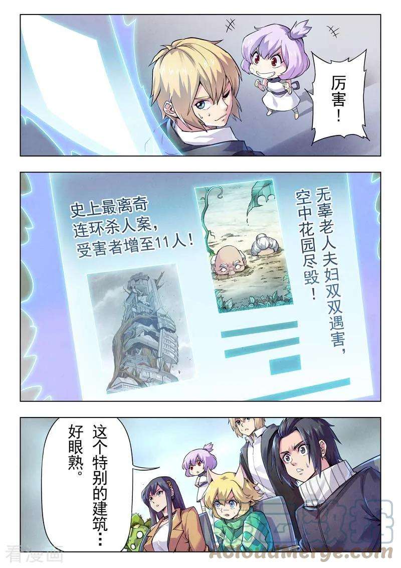 最后的召唤师二季 鸦（02）