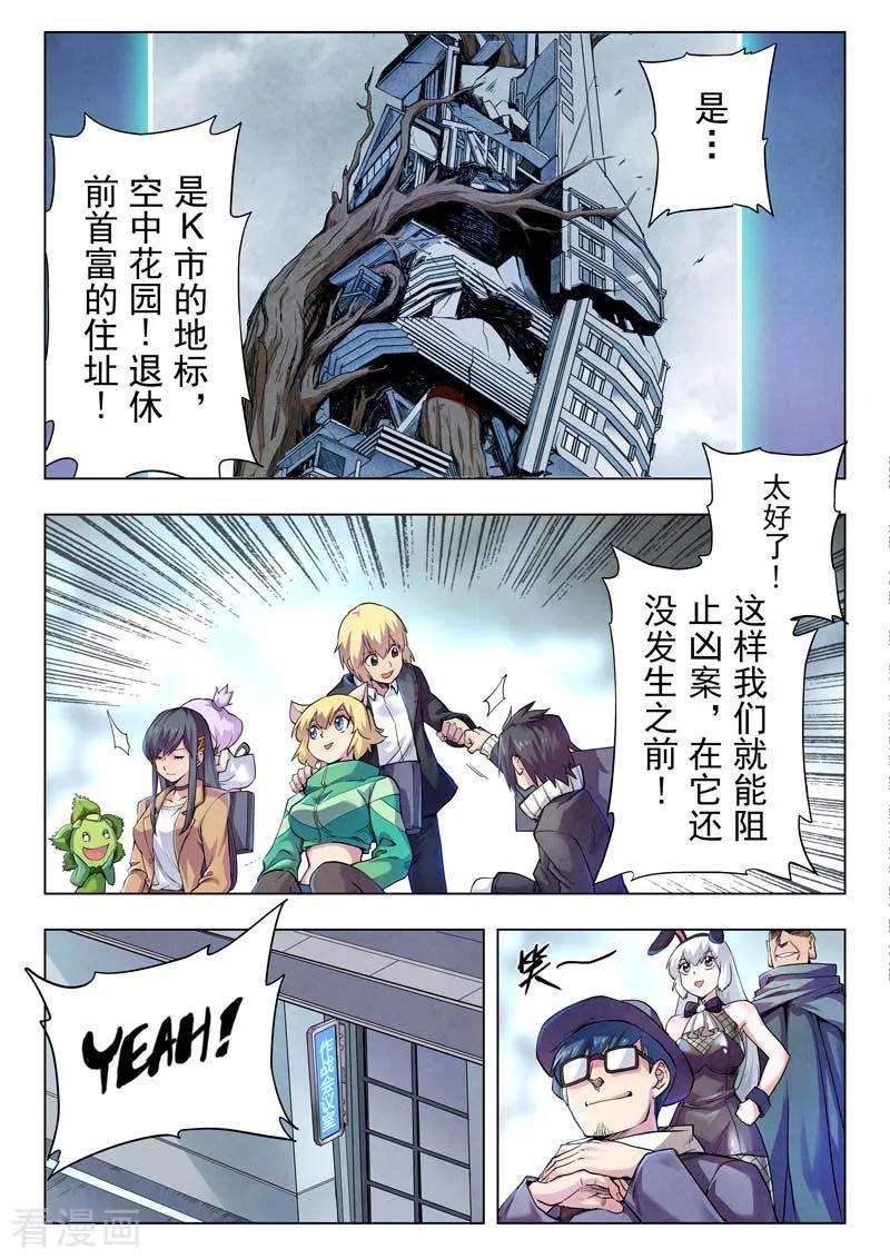 最后的召唤师二季 鸦（02）