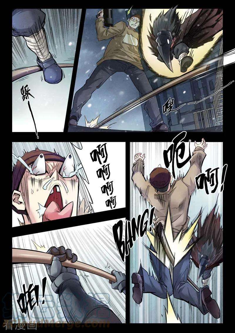 最后的召唤师二季 鸦（02）