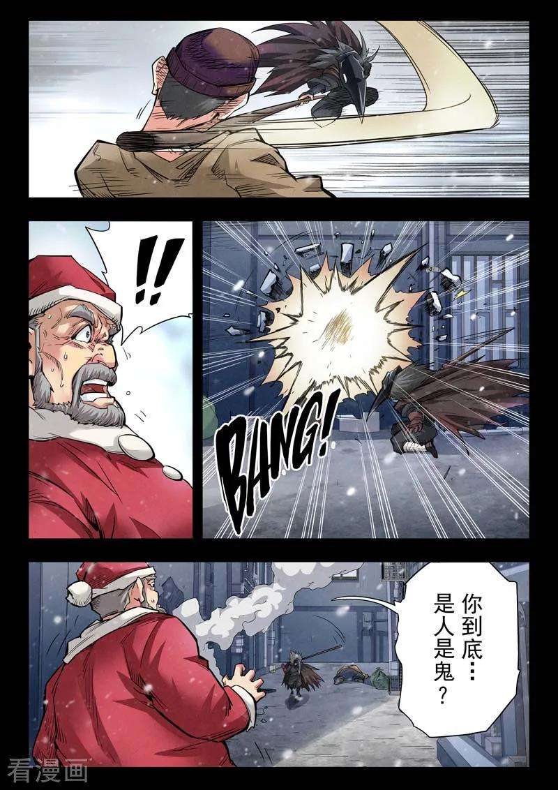 最后的召唤师二季 鸦（02）