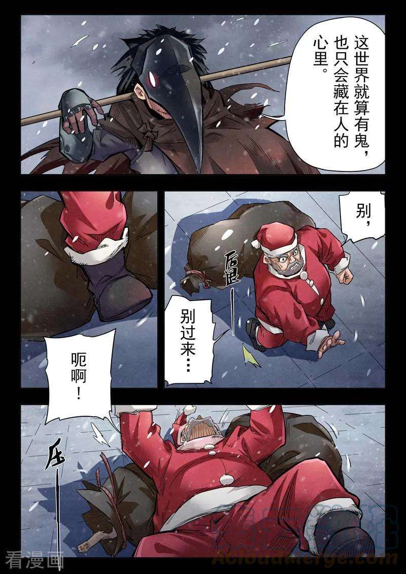 最后的召唤师二季 鸦（02）