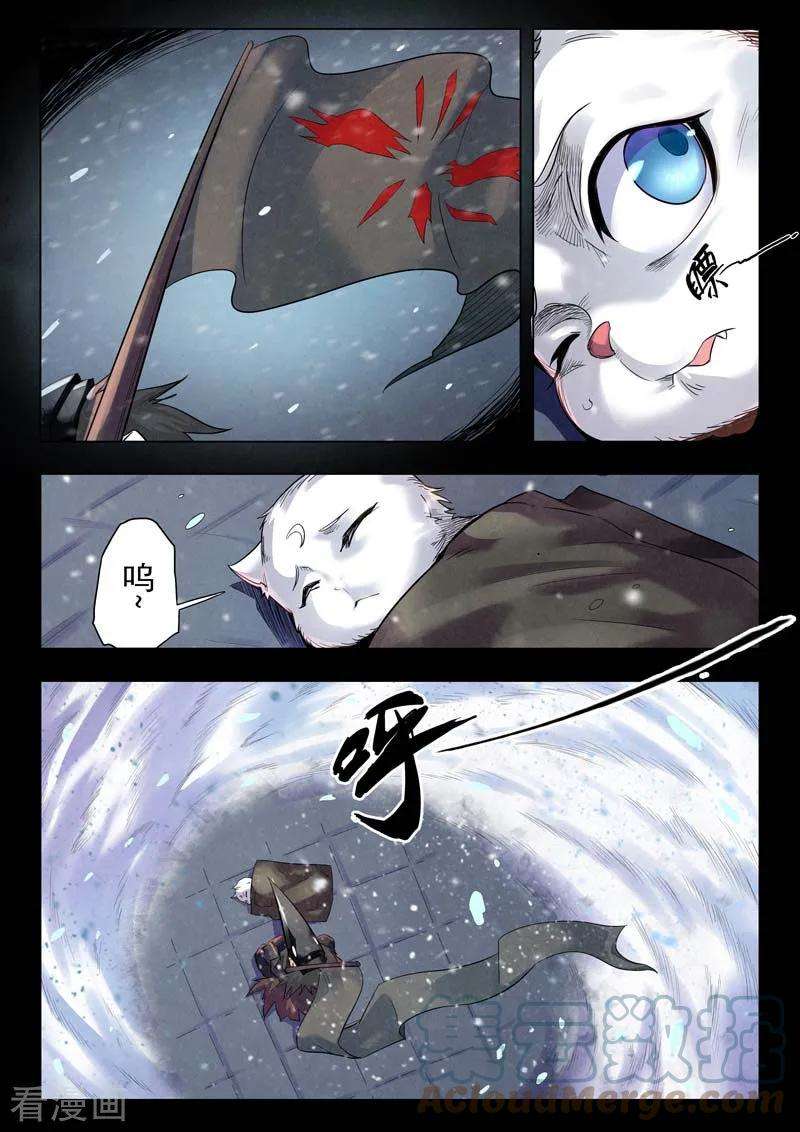 最后的召唤师二季 鸦（02）