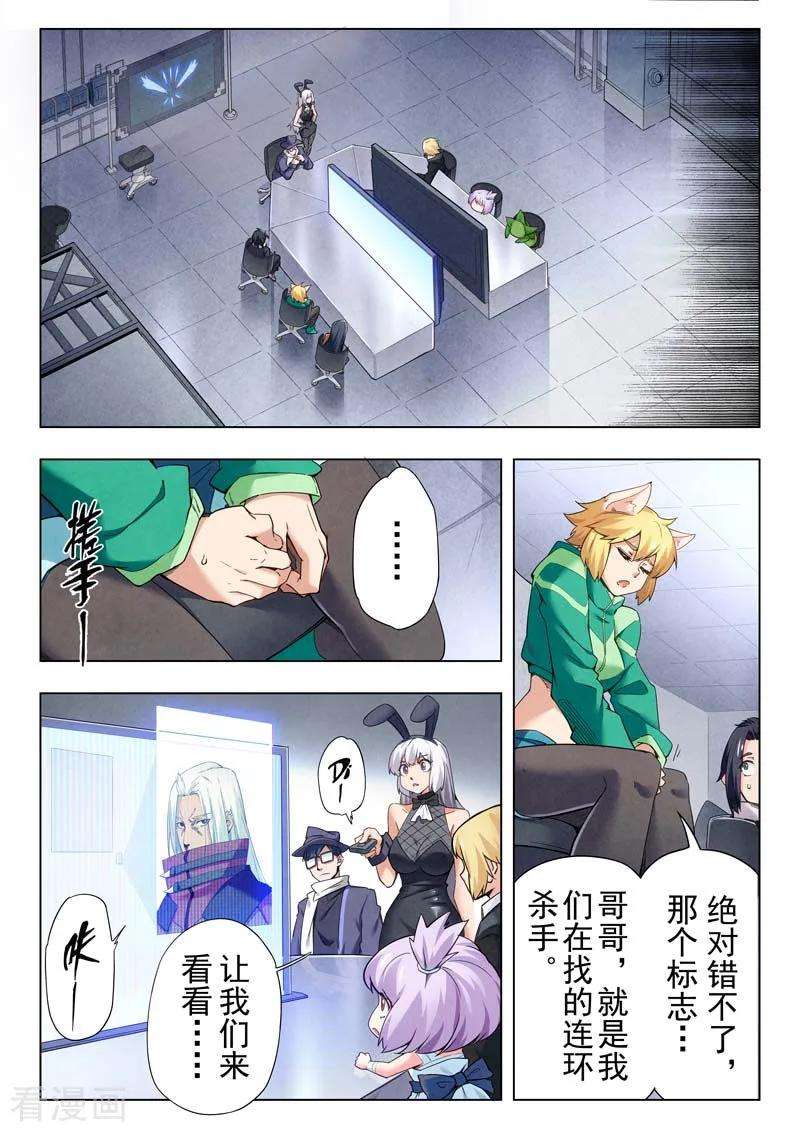 最后的召唤师二季 鸦（02）