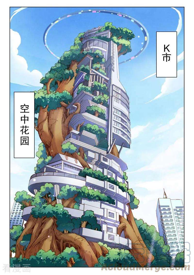 最后的召唤师二季 鸦（03）