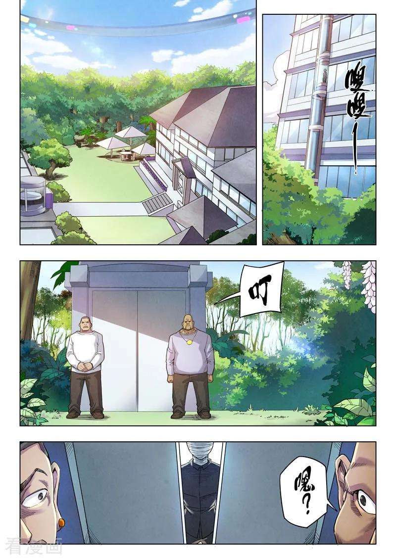 最后的召唤师二季 鸦（03）