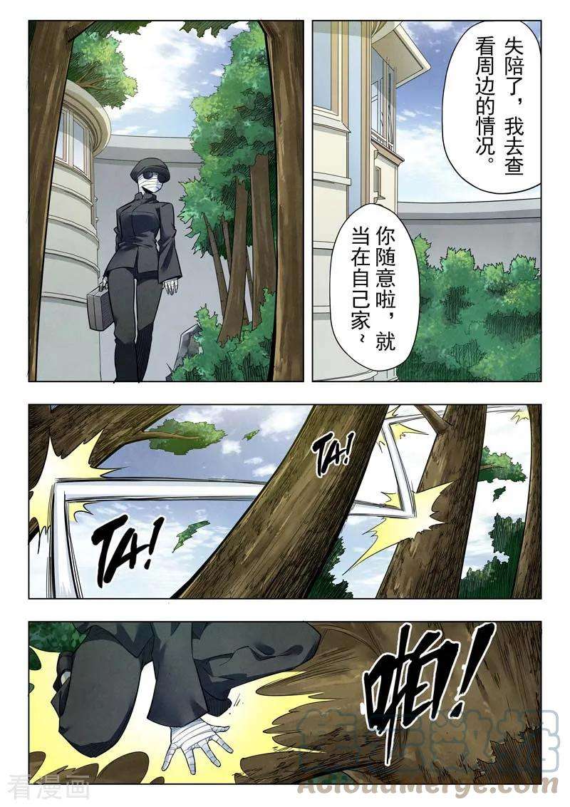 最后的召唤师二季 鸦（03）
