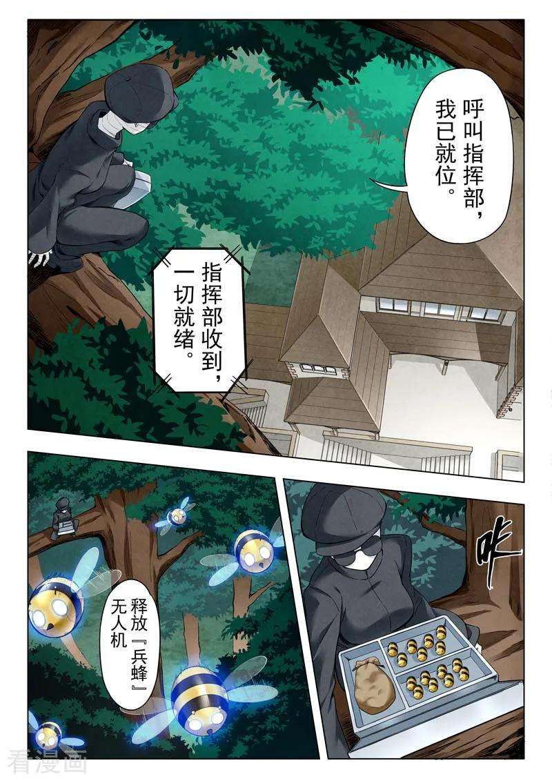 最后的召唤师二季 鸦（03）