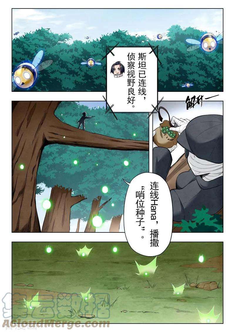 最后的召唤师二季 鸦（03）