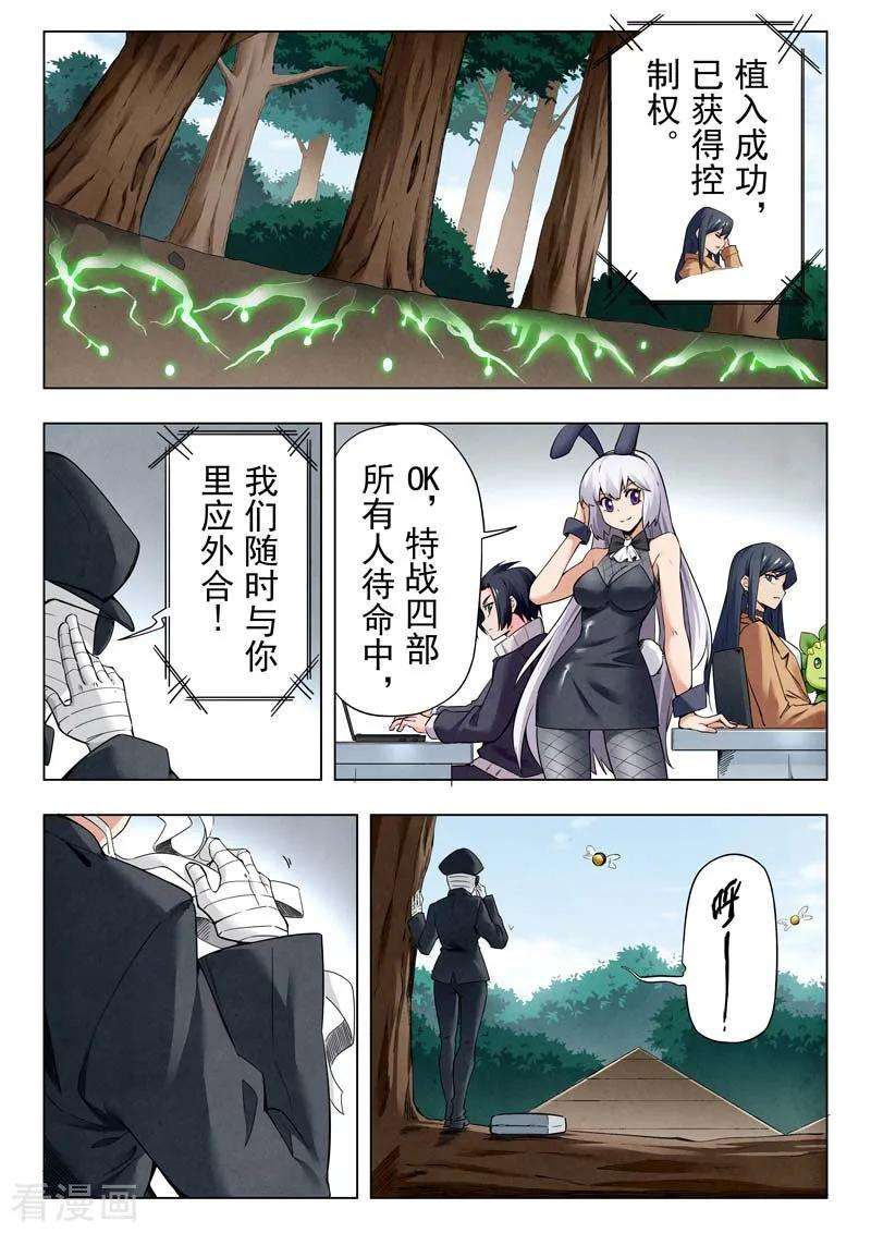 最后的召唤师二季 鸦（03）