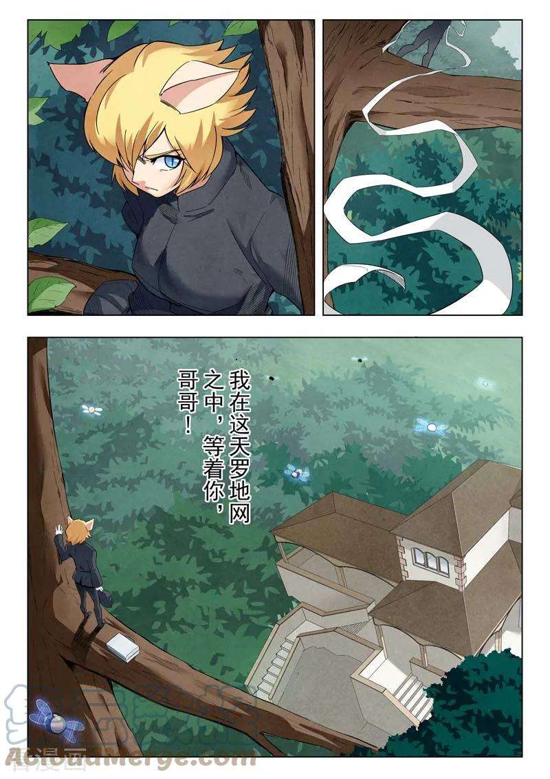 最后的召唤师二季 鸦（03）