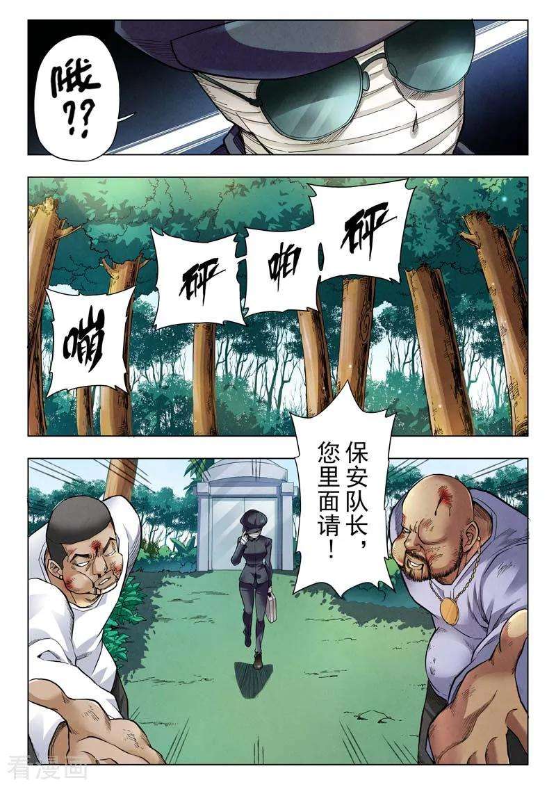 最后的召唤师二季 鸦（03）