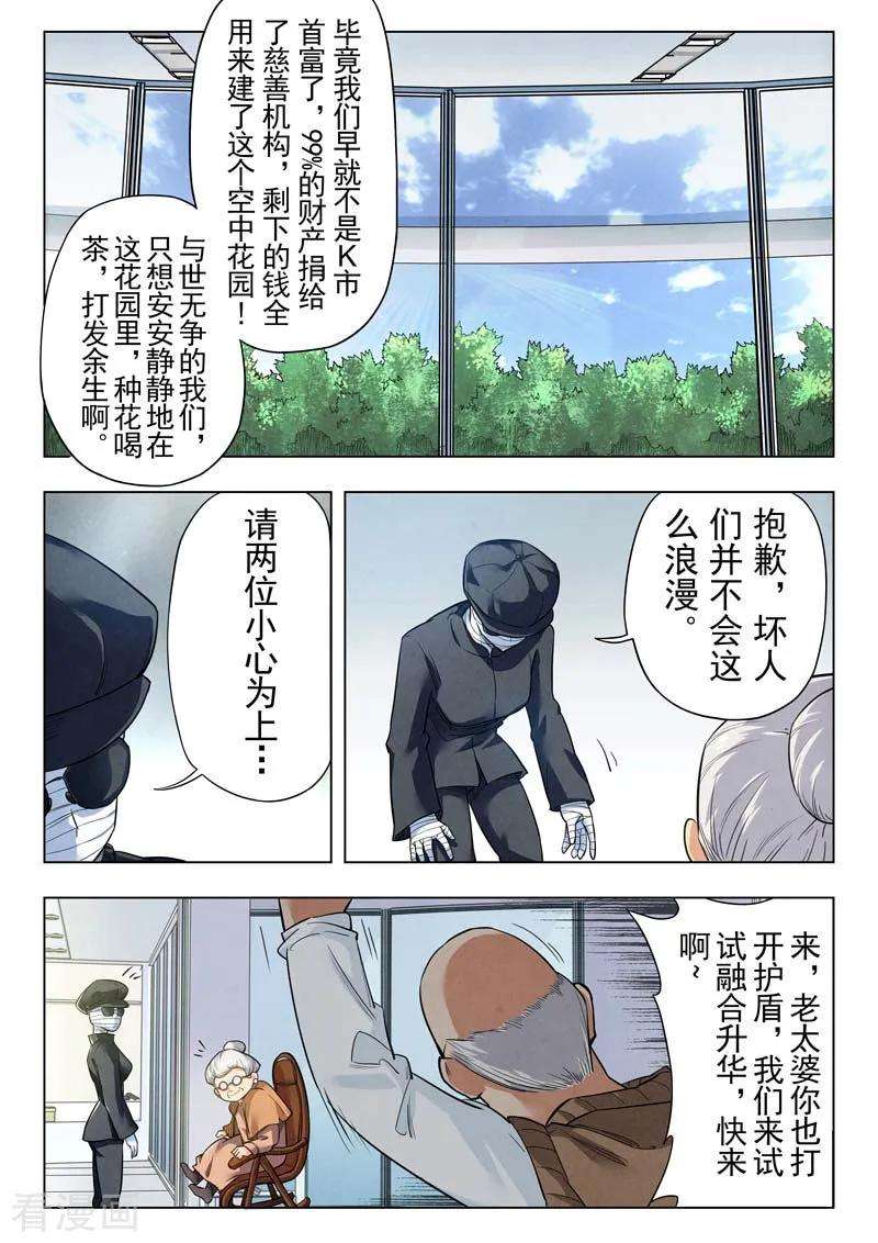 最后的召唤师二季 鸦（03）