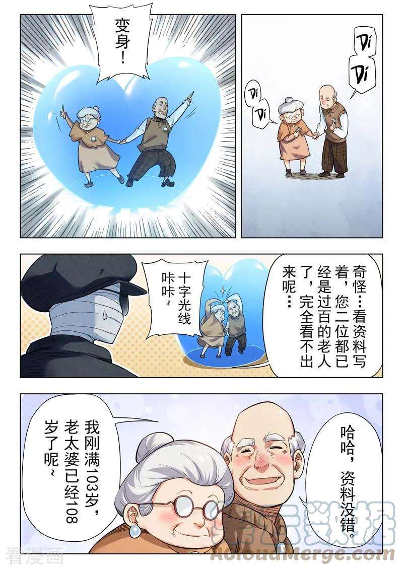 最后的召唤师二季 鸦（03）