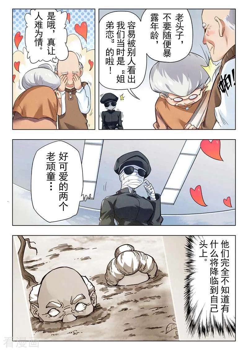 最后的召唤师二季 鸦（03）