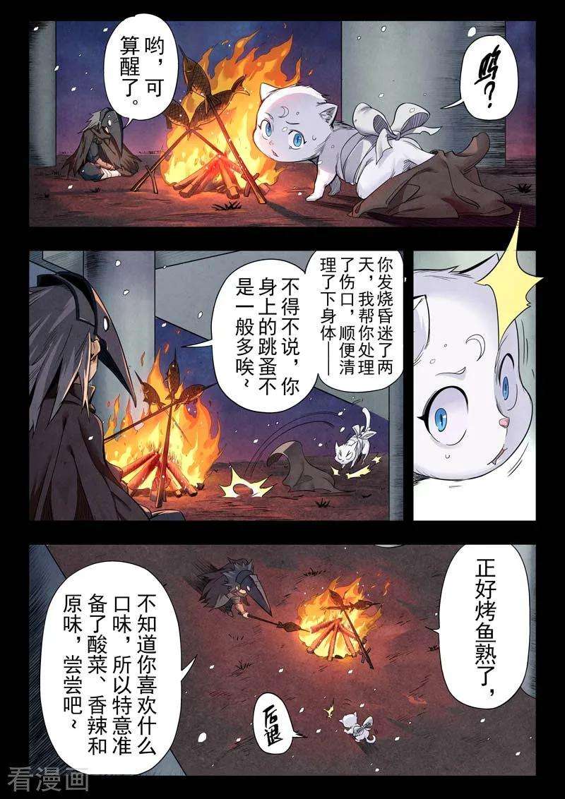 最后的召唤师二季 鸦（04）