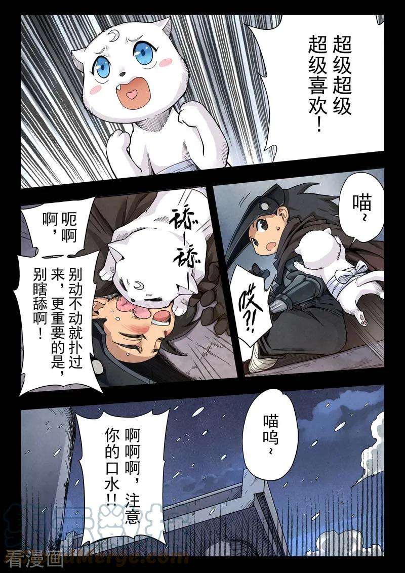 最后的召唤师二季 鸦（04）