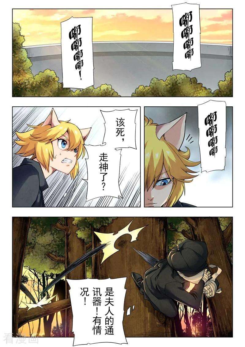 最后的召唤师二季 鸦（04）