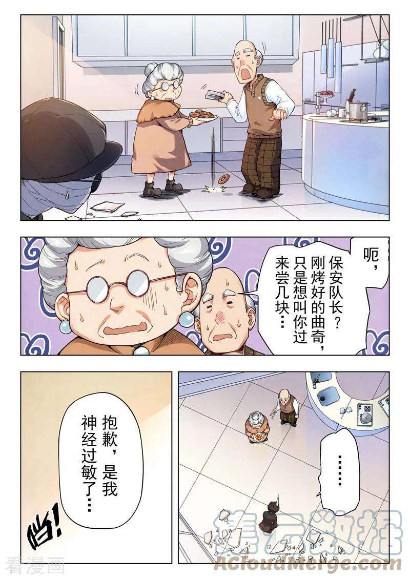 最后的召唤师二季 鸦（05）