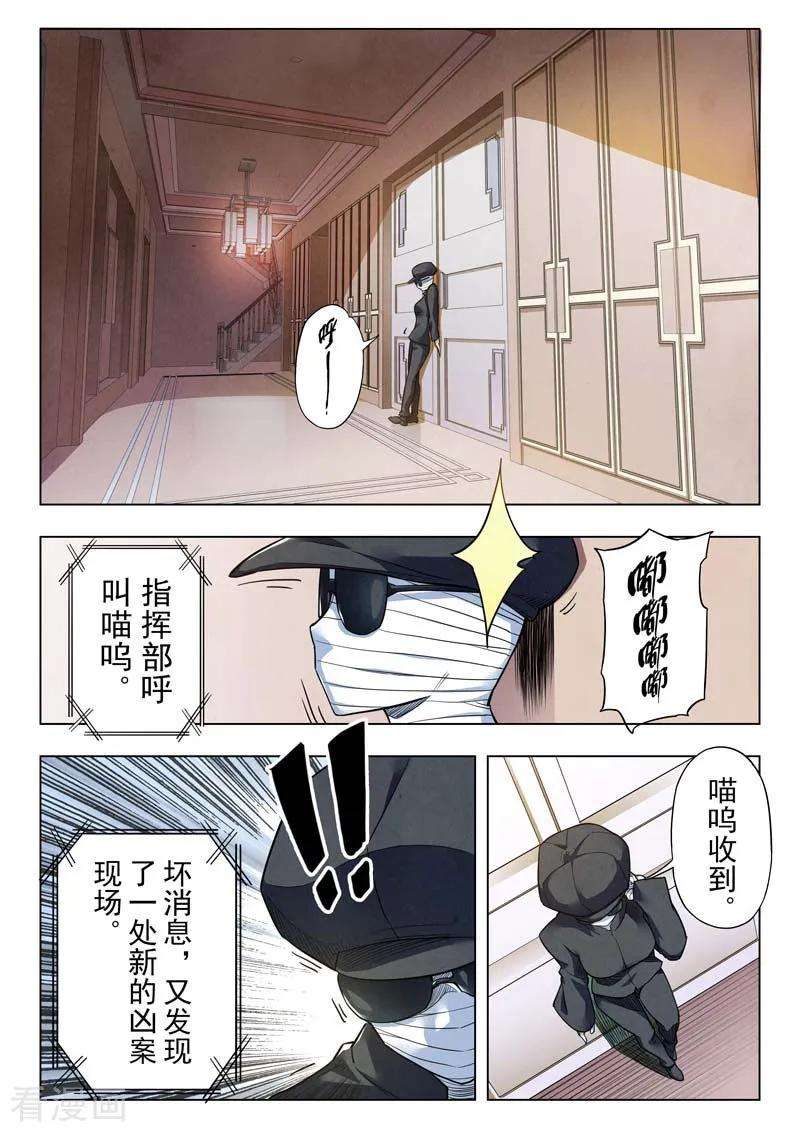 最后的召唤师二季 鸦（05）