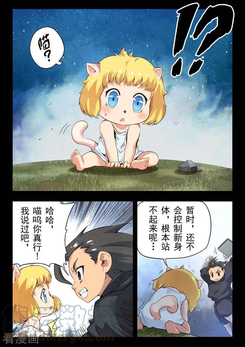 最后的召唤师二季 鸦（05）