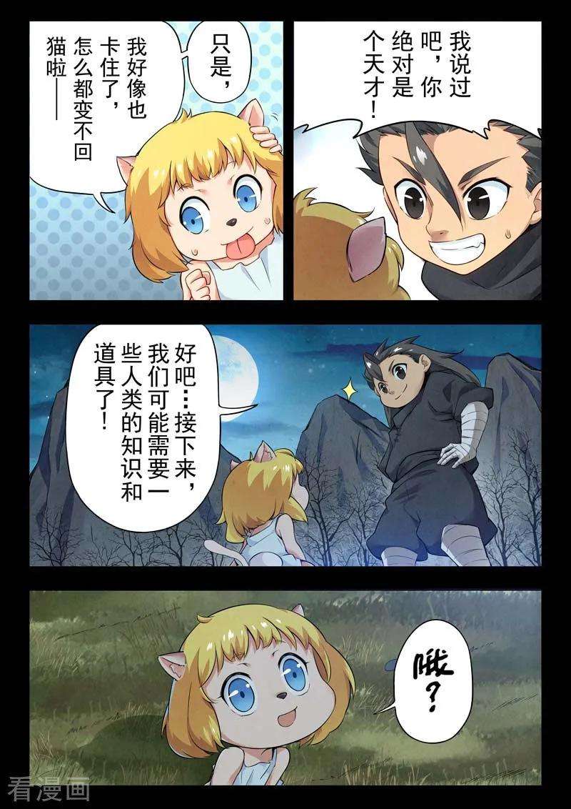 最后的召唤师二季 鸦（05）