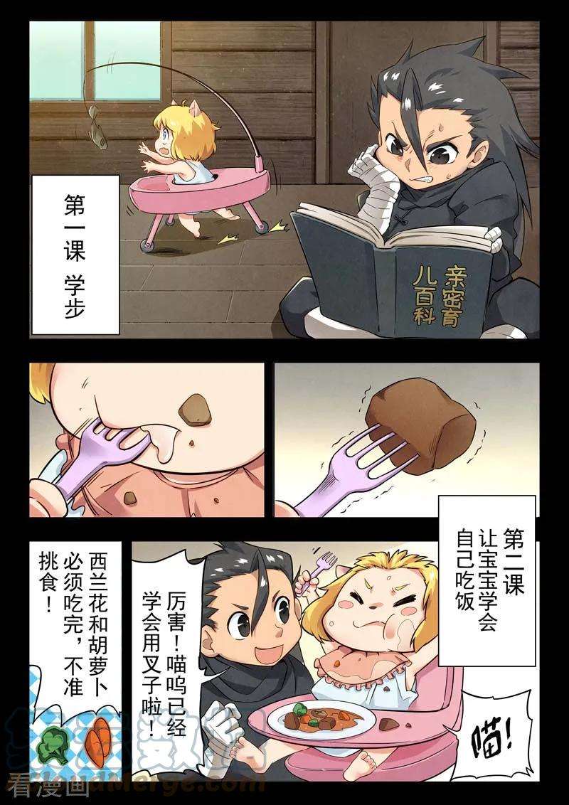 最后的召唤师二季 鸦（05）