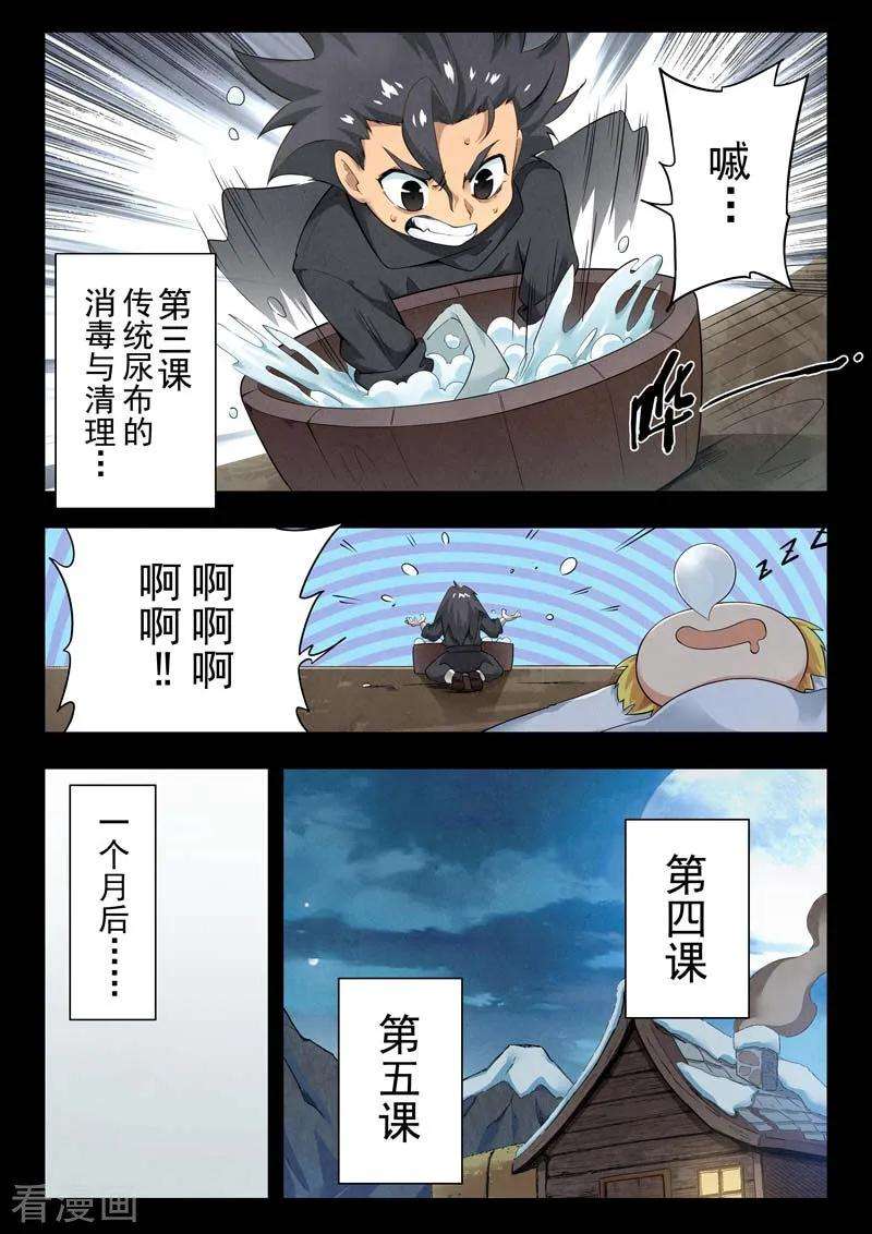 最后的召唤师二季 鸦（05）