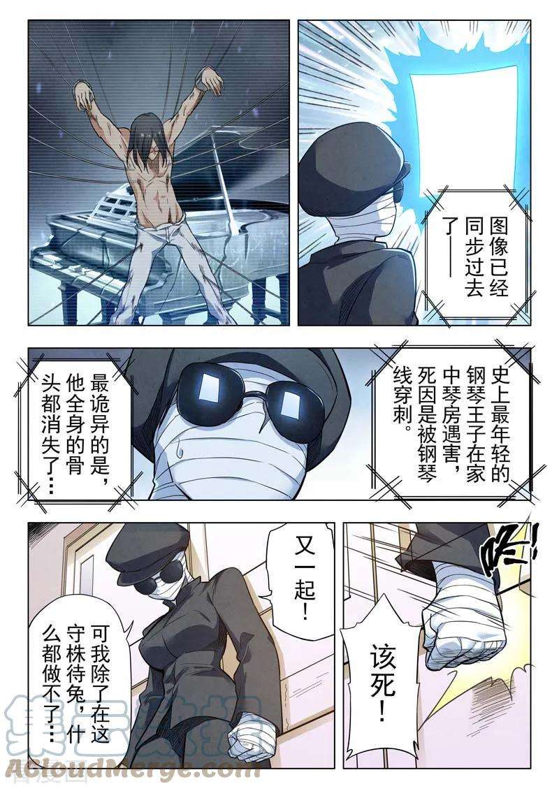 最后的召唤师二季 鸦（05）