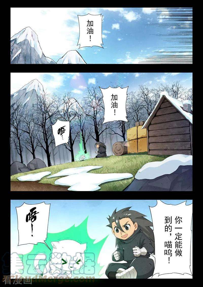 最后的召唤师二季 鸦（05）