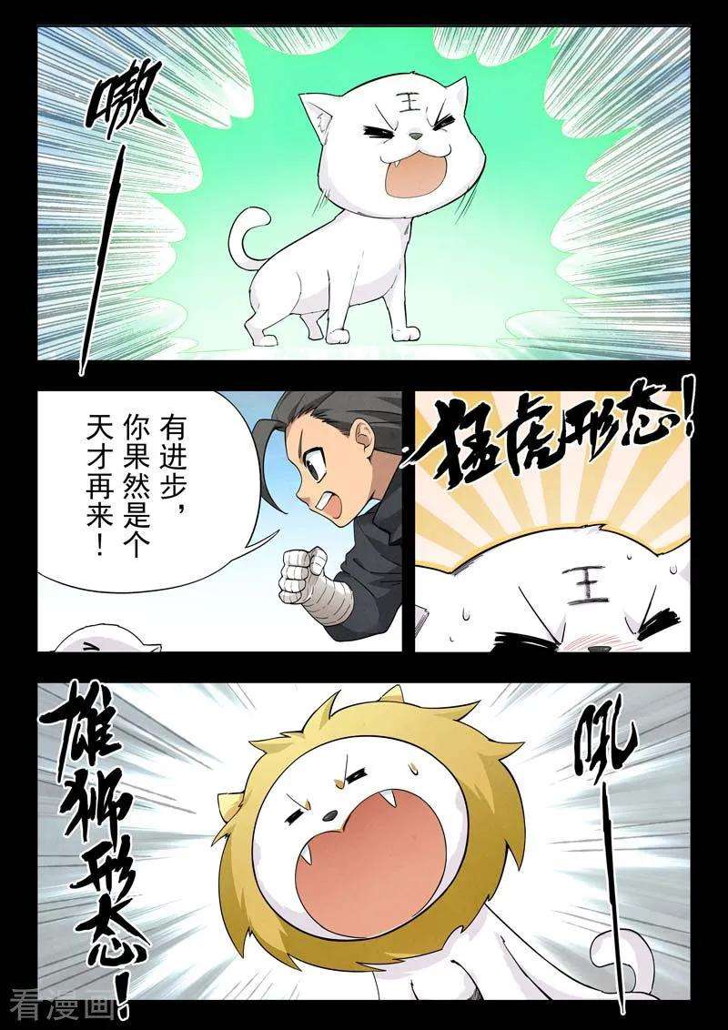 最后的召唤师二季 鸦（05）
